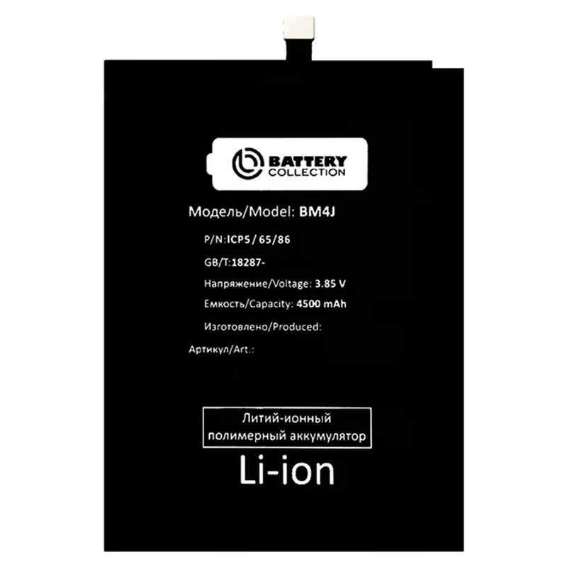 Аккумуляторная батарея BaseMarket для Xiaomi M1906G7G (BM4J) (premium)