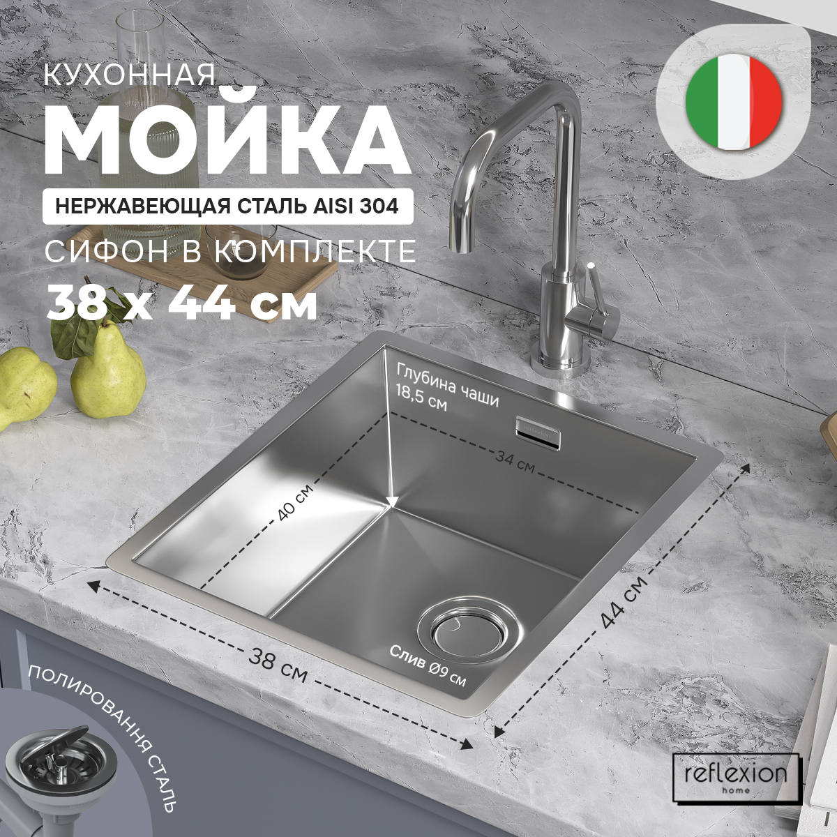 Мойка для кухни Reflexion Como RX2038SS полированная сталь 18000₽