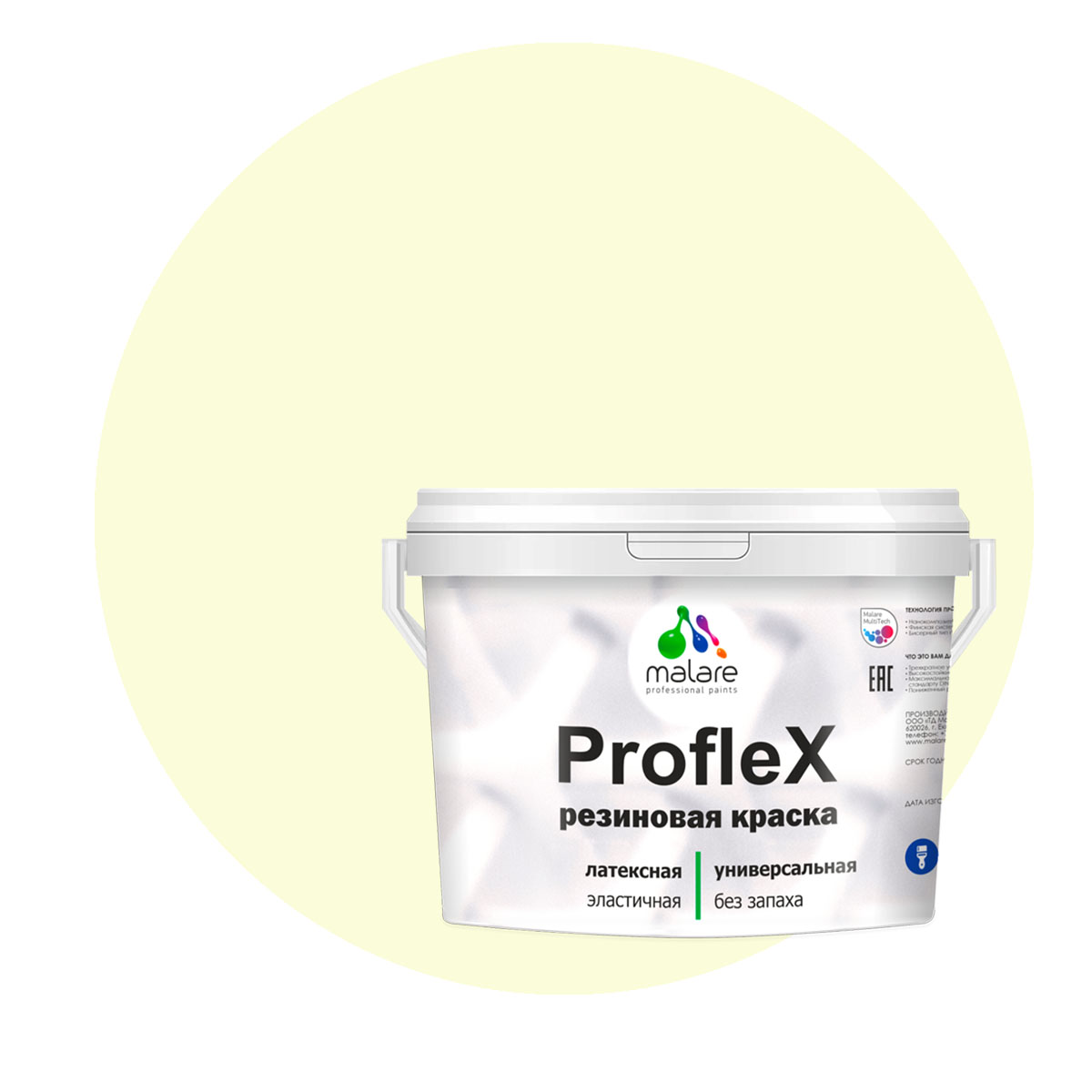 Краска Malare ProfleX для фасадов, интерьера, мебели, слоновая кость, 1 кг.