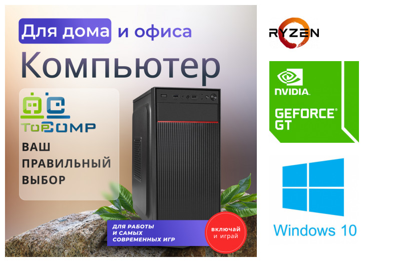 

Системный блок TopComp MG 5933858