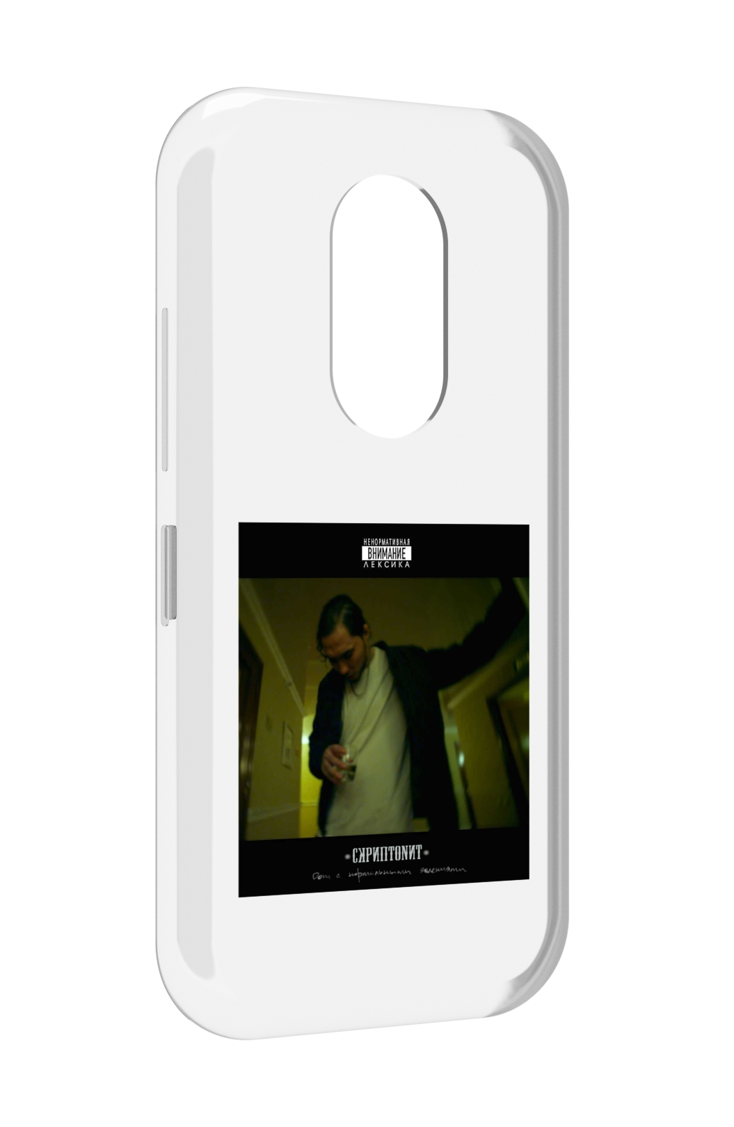 

Чехол MyPads Дом с нормальными явлениями Скриптонит для Doogee S61 / S61 Pro, Прозрачный, Tocco