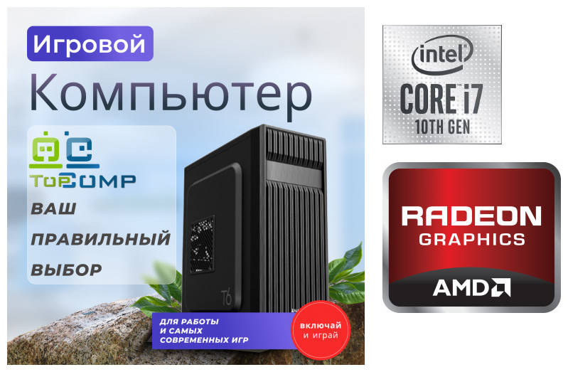 

Системный блок TopComp MG 51958932