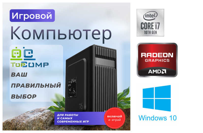 

Системный блок TopComp MG 51958972