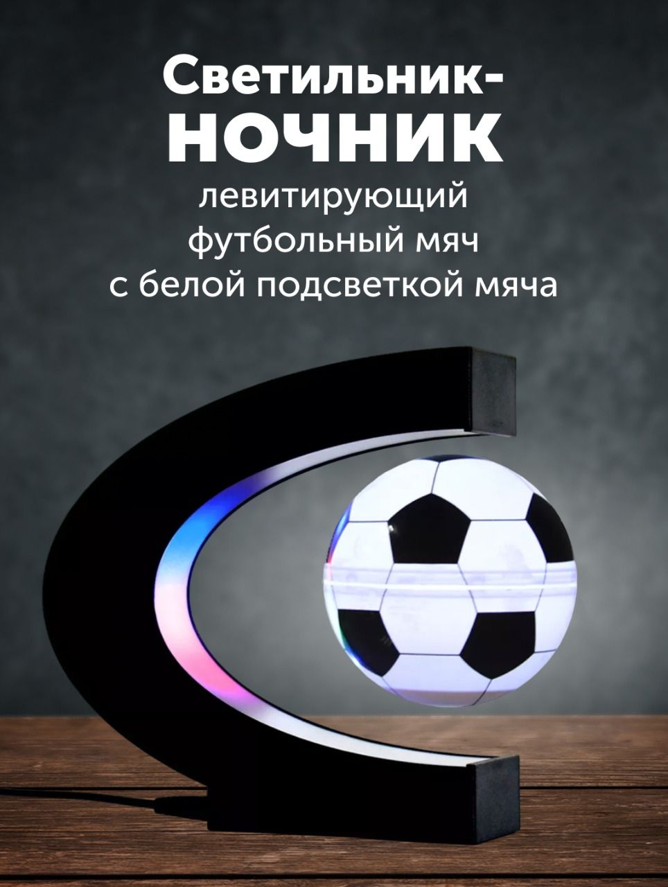 Светильник-ночник с LED подсветкой HANOX 98989.