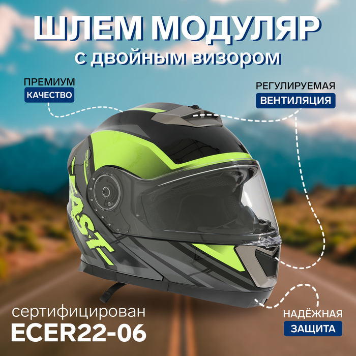 

Шлем модуляр BLD-160E, черно-желтый, Abs пластик, XXL, Желтый;черный