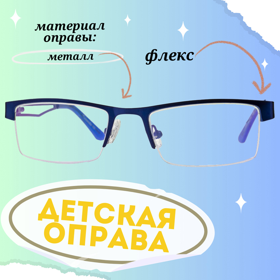 

Оправа для очков унисекс Florenzi mini 203 синяя, 203