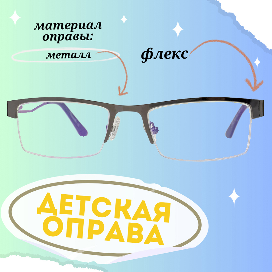 

Оправа для очков унисекс Florenzi mini 203 серая, 203
