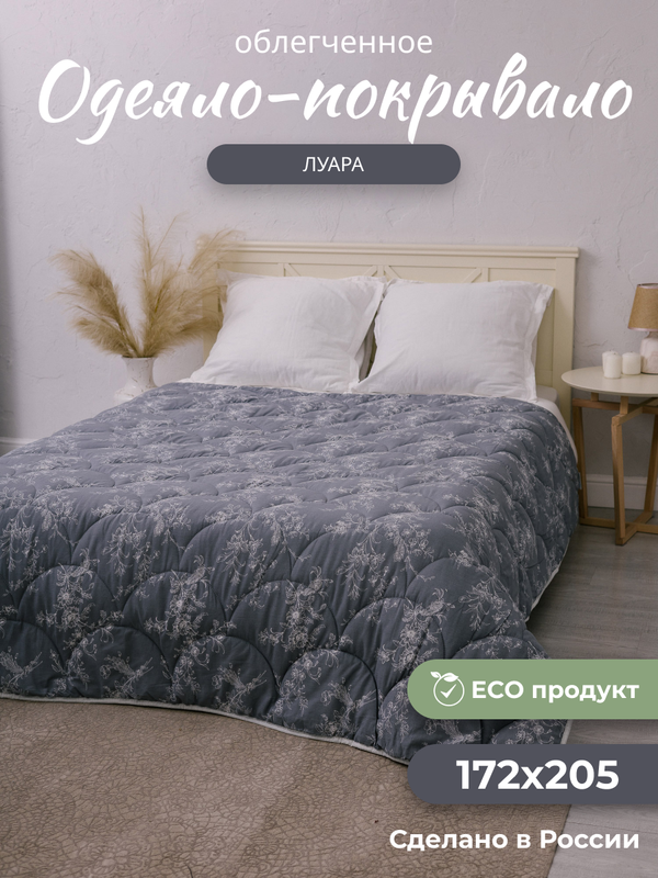 Одеяло Костромской Лен, Луара, 172х205, летнее, льняное волокно 2 спальное