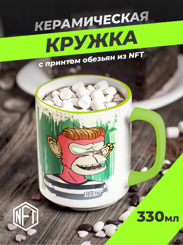 Кружка керамическая Solmax для чая и кофе с картинками обезьян из nft токенов зеленая