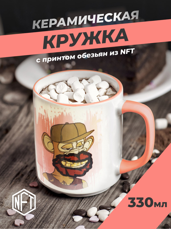 фото Кружка керамическая solmax для чая и кофе с картинками обезьян из nft токенов розовая