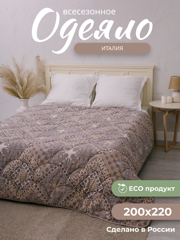 Одеяло Костромской Лен, Италия, 200х220, всесезонное , льняное волокно евро