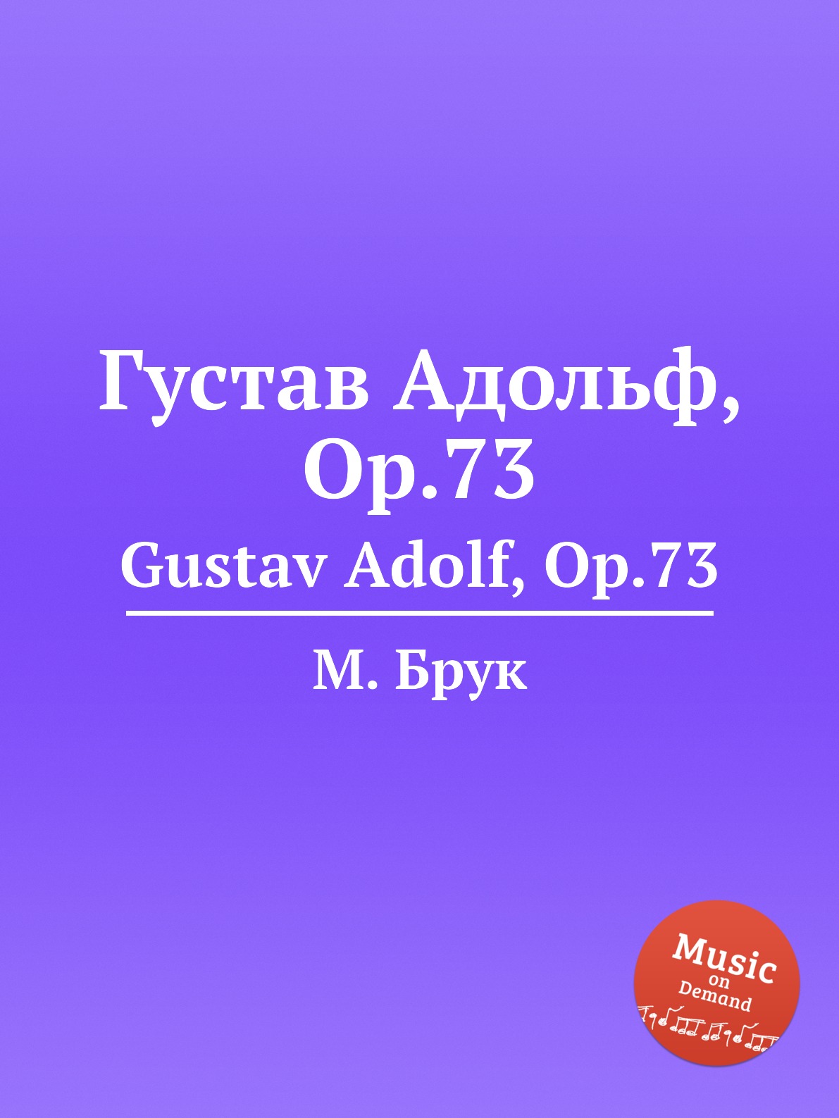 

Книга Густав Адольф, Op.73. Gustav Adolf, Op.73