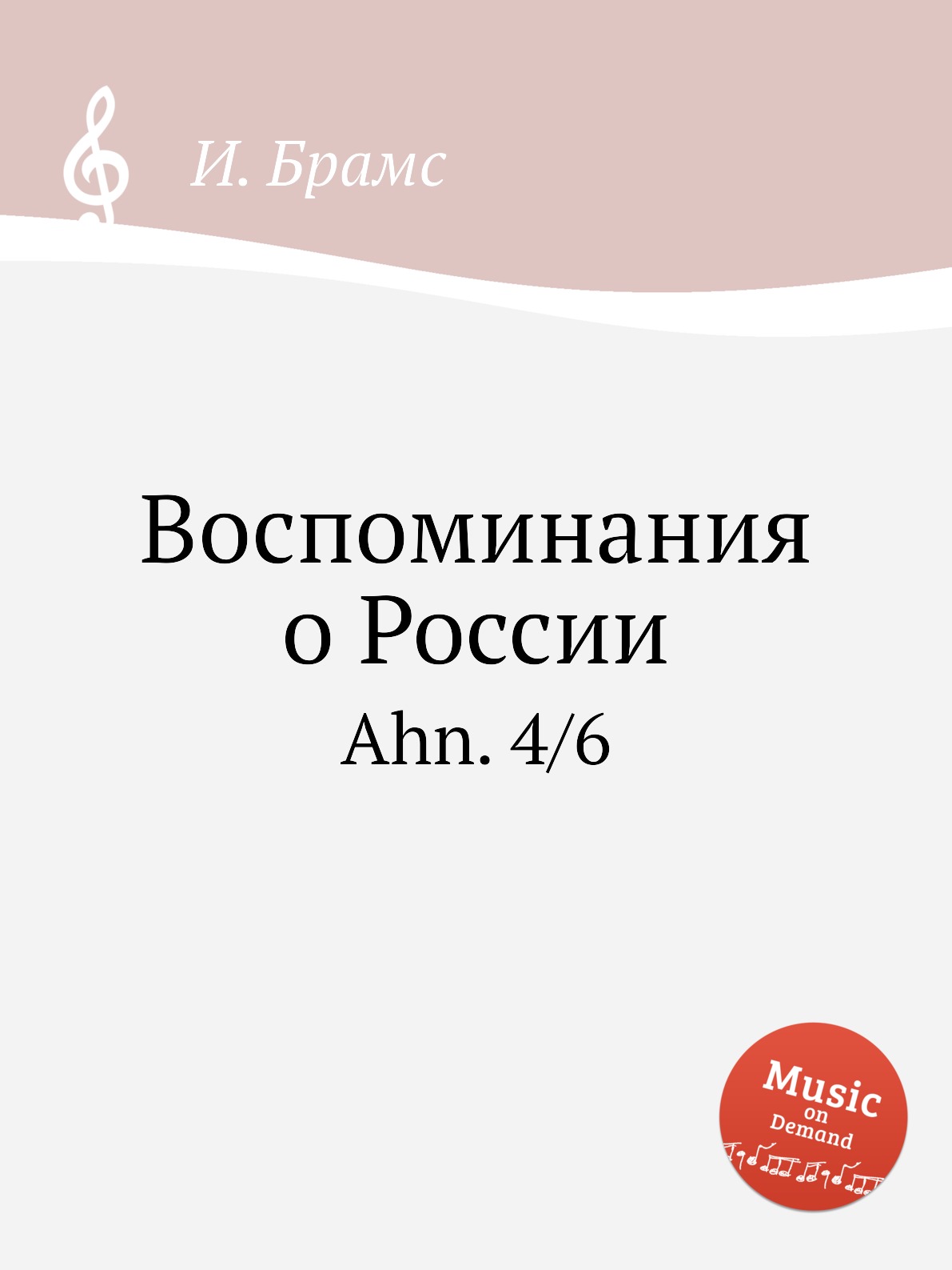 

Воспоминания о России. Ahn. 4/6