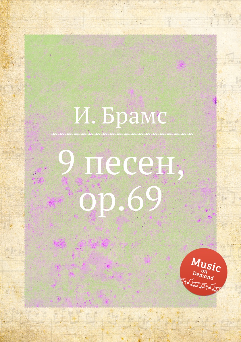 

Книга 9 песен, ор.69