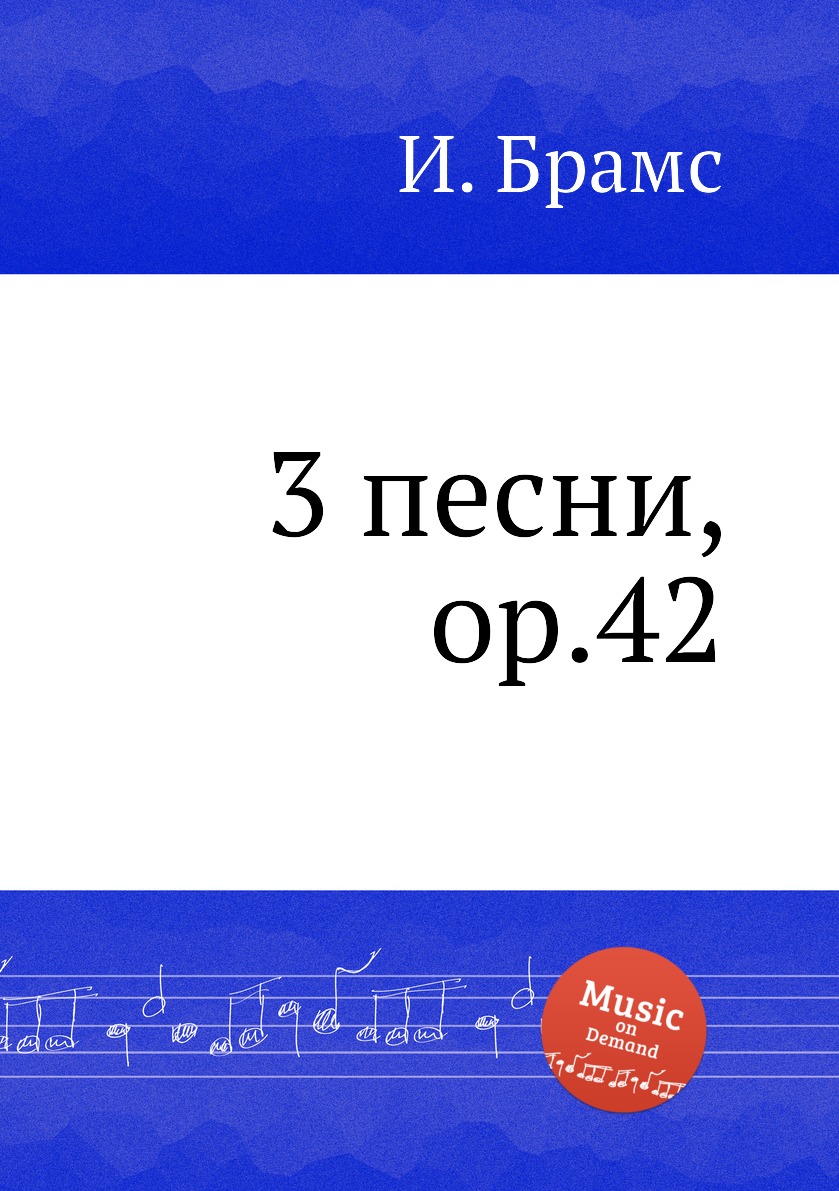 

Книга 3 песни, ор.42