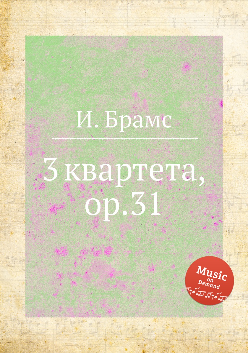 

Книга 3 квартета, ор.31