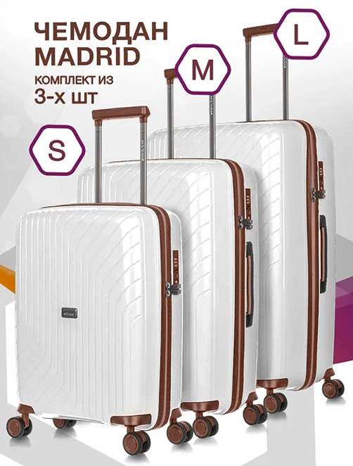 

Комплект чемоданов унисекс 'Case Madrid белый, Madrid