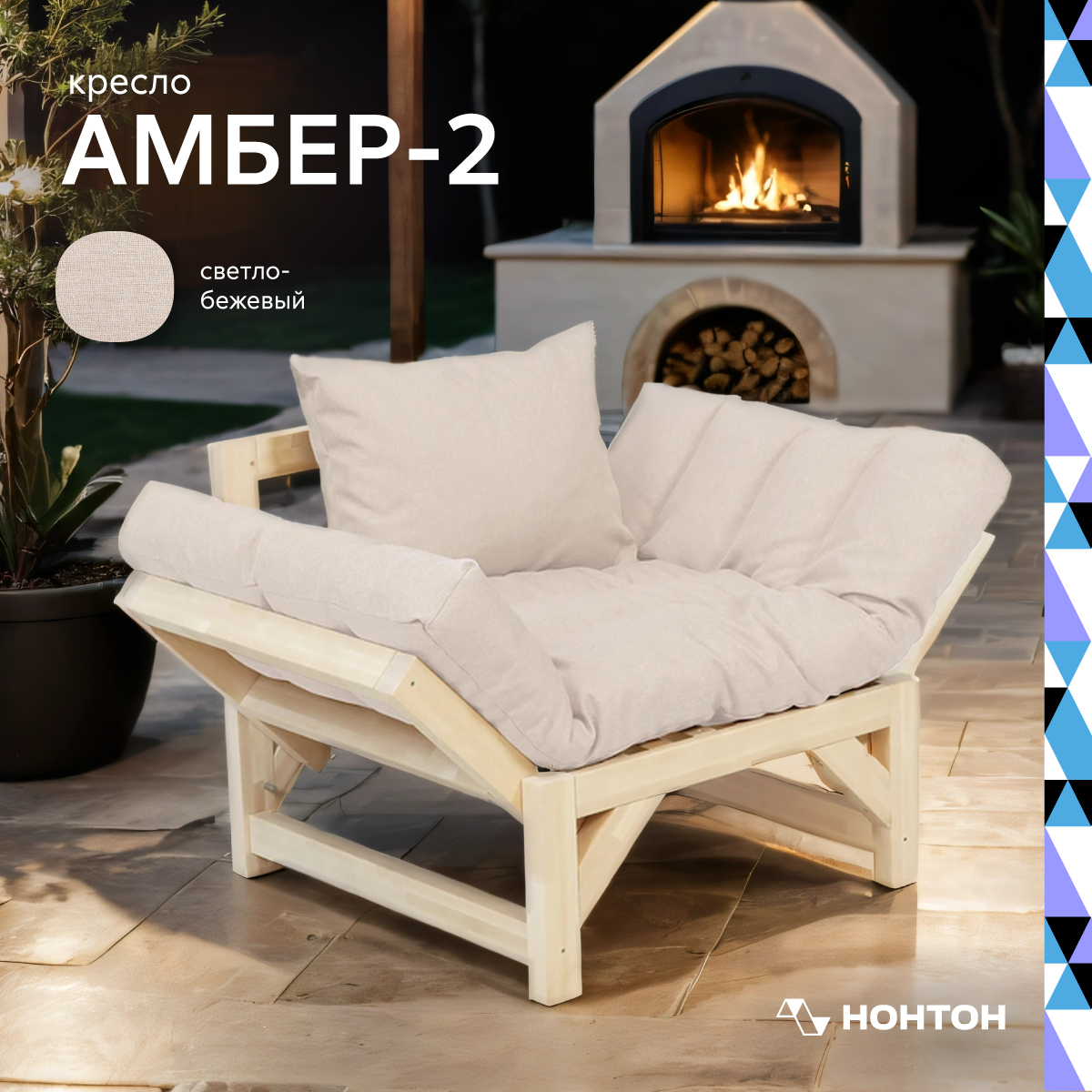 

Кресло НОНТОН Амбер-2 SAVANA PLUS IVORY