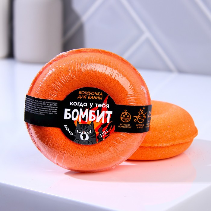 

Бомбочка для ванны Beauty Fox Когда у тебя БОМБИТ, аромат манго, 110 г, 2шт., Оранжевый