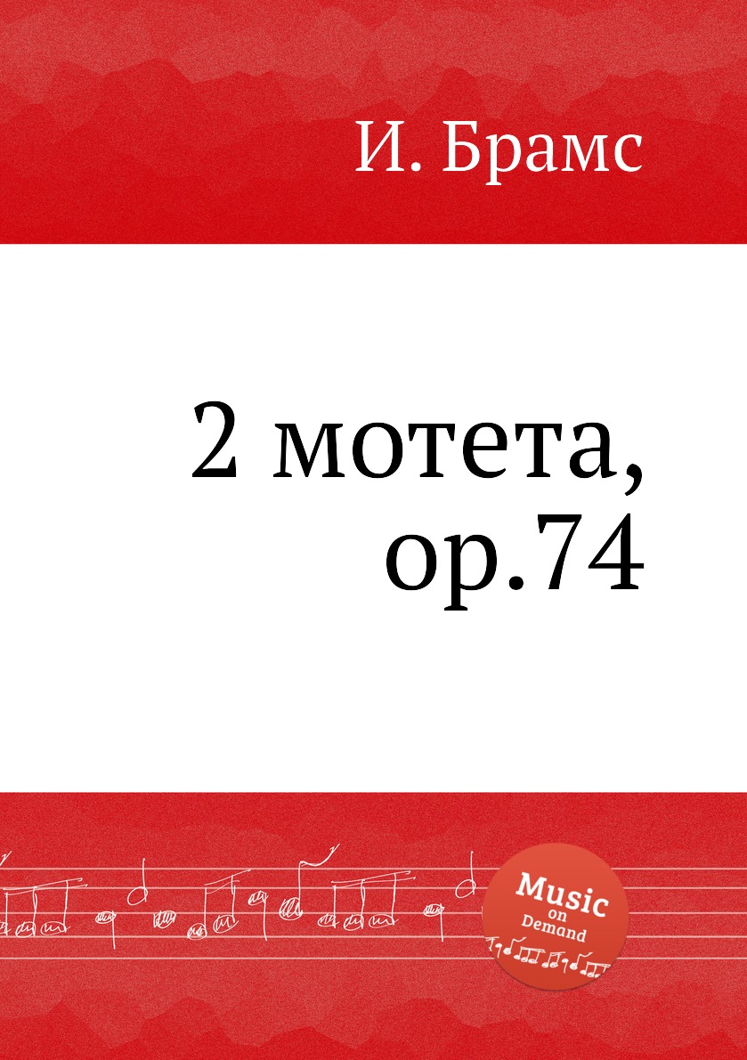 

Книга 2 мотета, ор.74