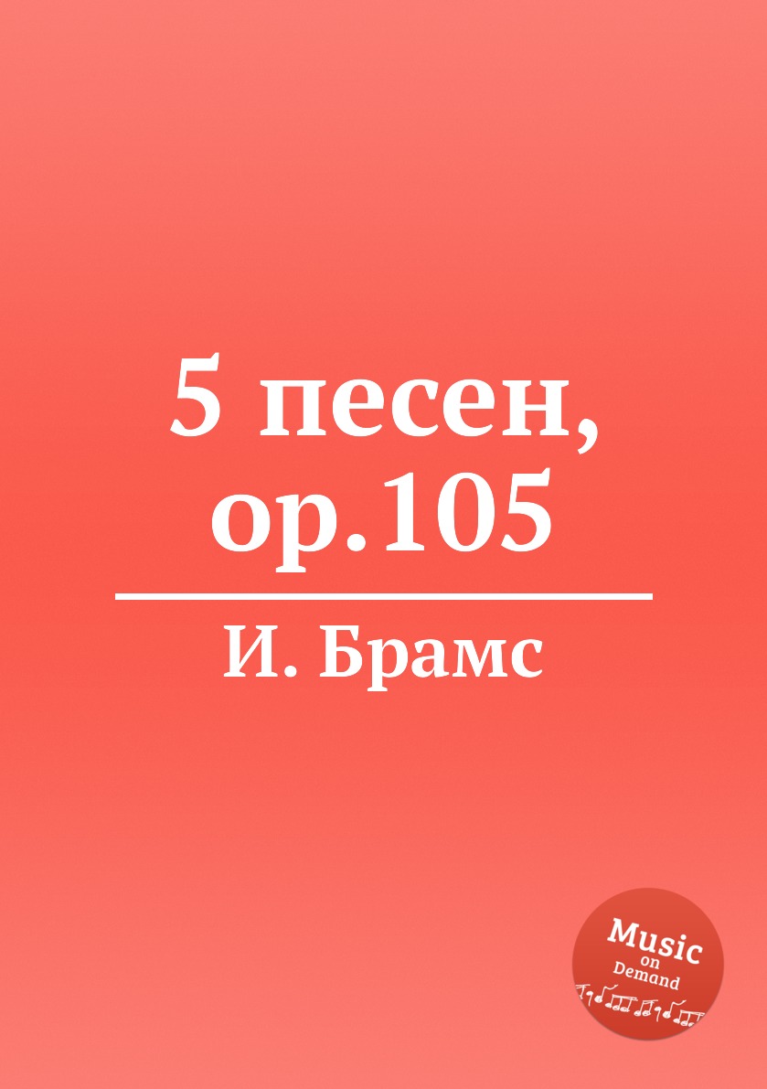 

Книга 5 песен, ор.105