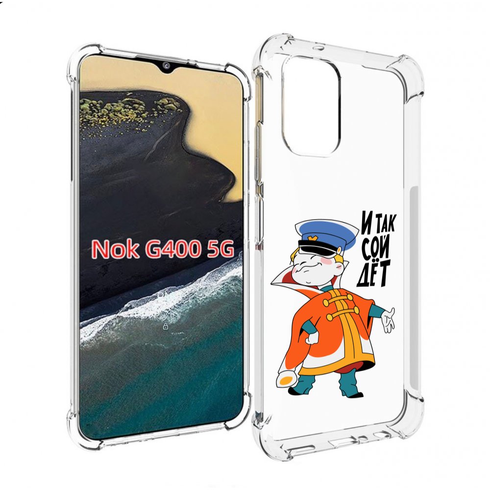 

Чехол MyPads И-так-сойдет для Nokia G400 5G, Прозрачный, Tocco