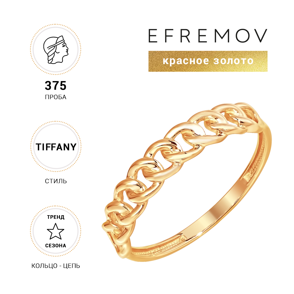 

Кольцо из золота р.  EFREMOV 585 К70013784, К70013784