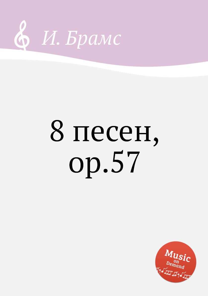 

Книга 8 песен, ор.57