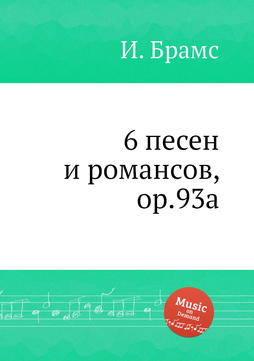 

Книга 6 песен и романсов, ор.93а