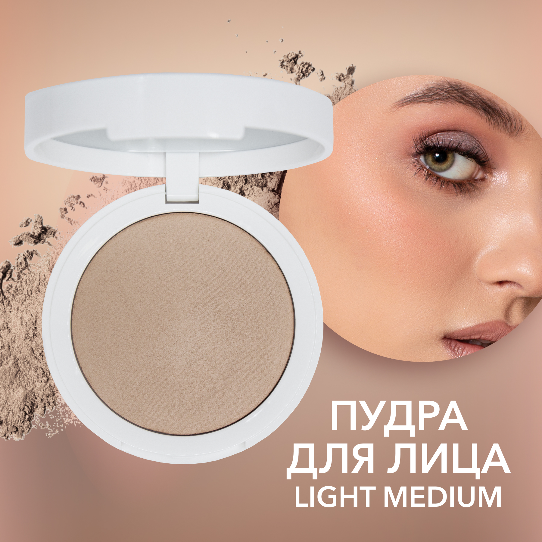 Пудра для лица Shik Glow perfect powder сияющая light medium, 7,5 г