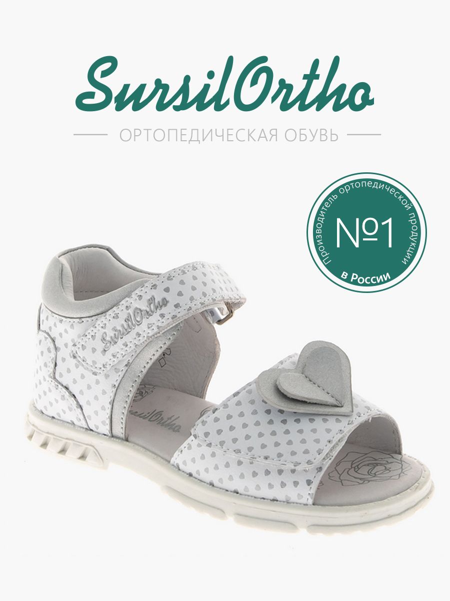 

Босоножки детские SursilOrtho 55-536M, белый, 30, 55-536M