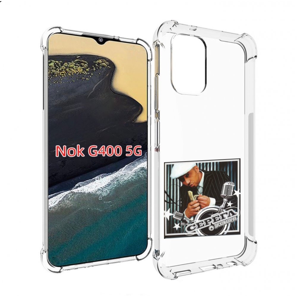 

Чехол MyPads Дискомалярия Серёга для Nokia G400 5G, Прозрачный, Tocco