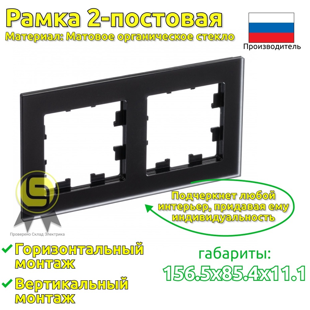 

Рамка 2 поста Schneider Electric AtlasDesign Nature Матовое черный 2шт, ATN331002.2