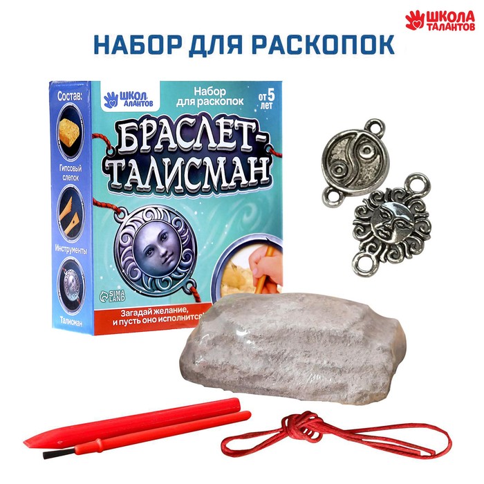 

Набор для раскопок «Браслет-талисман»