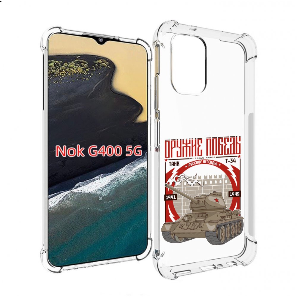 

Чехол MyPads Оружие победы для Nokia G400 5G, Прозрачный, Tocco
