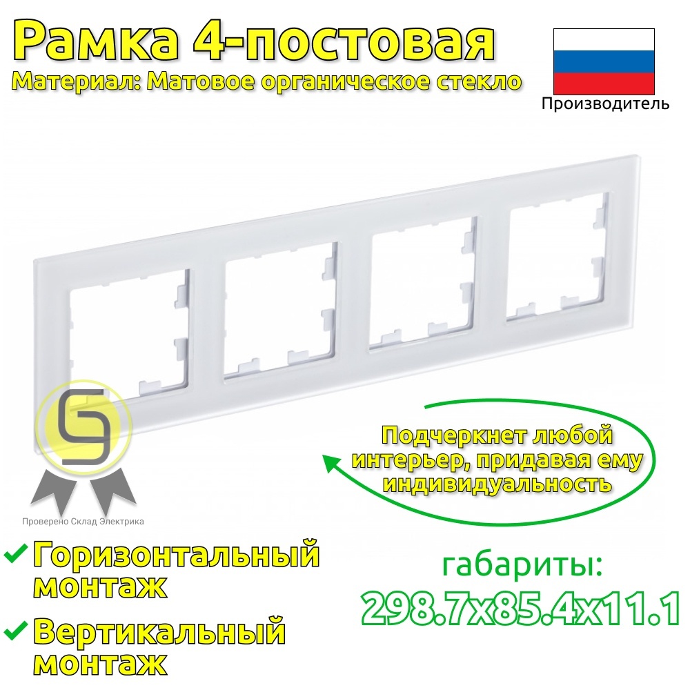 

Рамка 4 поста Schneider Electric AtlasDesign Nature Матовое белый 9шт, ATN330104.9