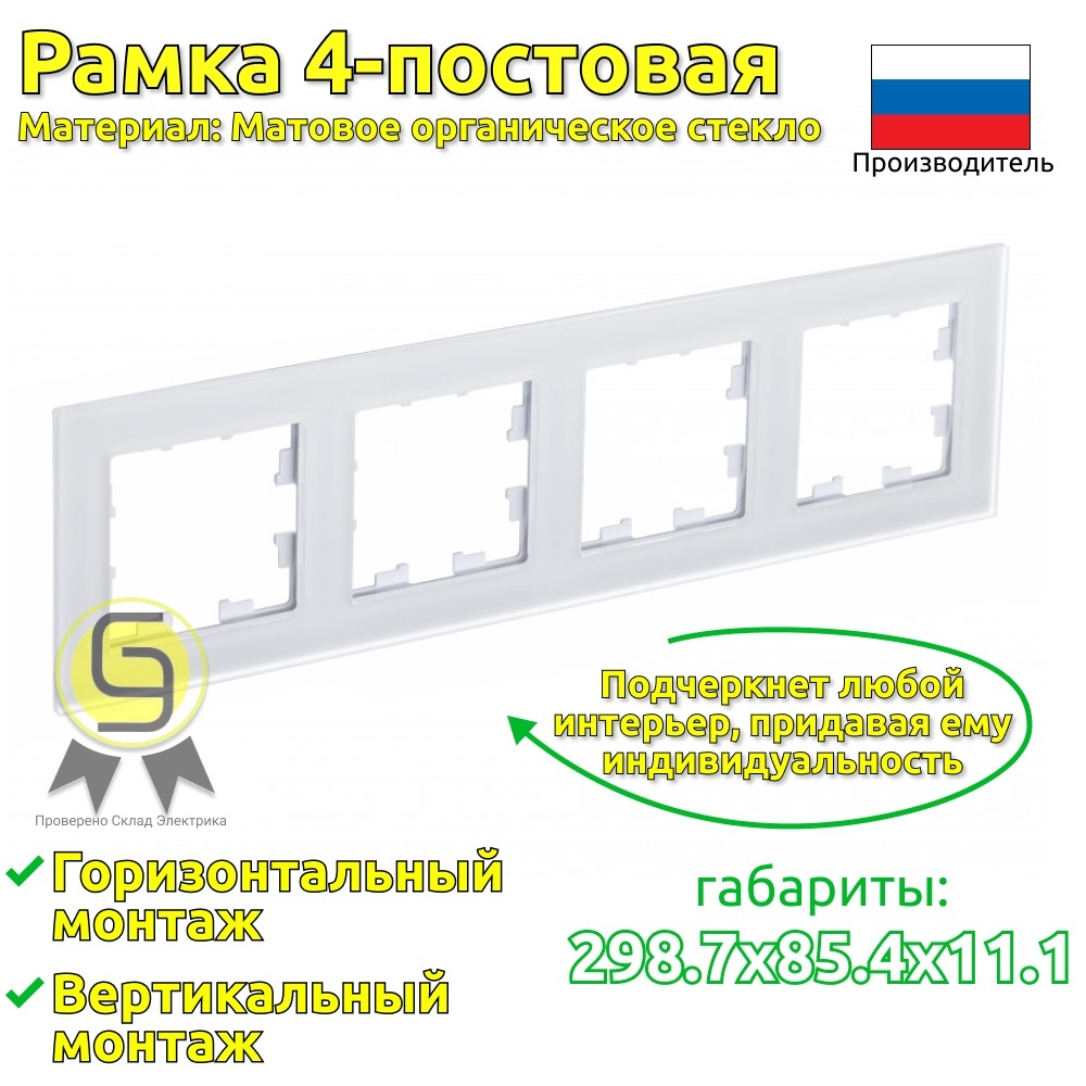 

Рамка 4 поста Schneider Electric AtlasDesign Nature Матовое белый 4шт, ATN330104.4