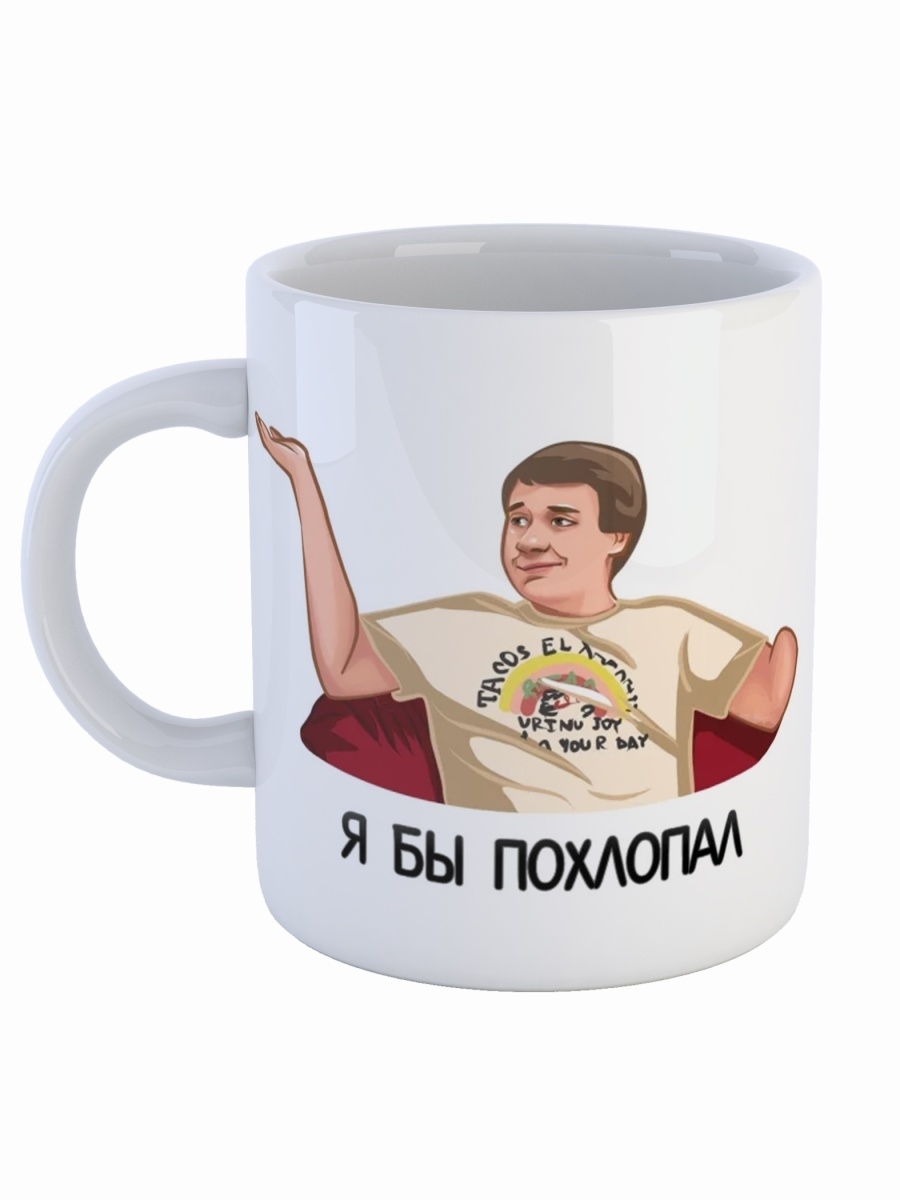 фото Кружка сувенирshop комики "сергей детков / что было дальше? / чбд" 330 мл cu-chbst7-w/s