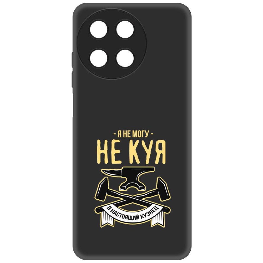 

Чехол-накладка Krutoff Soft Case Не могу не куя для Realme 11 4G черный