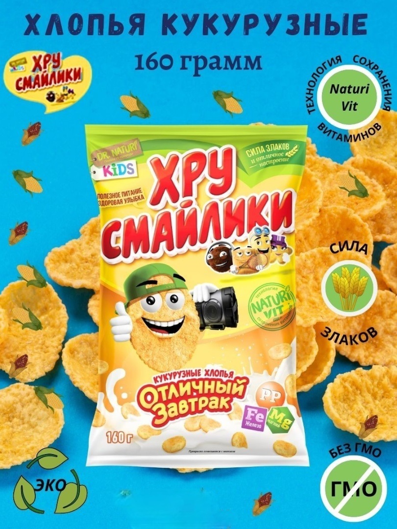 Хлопья Хрусмайлики кукурузные 160г