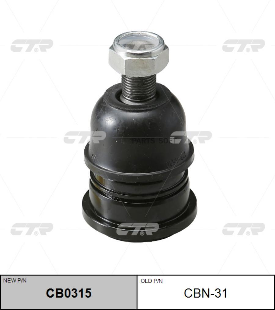 

Опора шаровая NISSAN 96- нижн.лев/прав. (= CBN31) CTR CB0315, CB0315