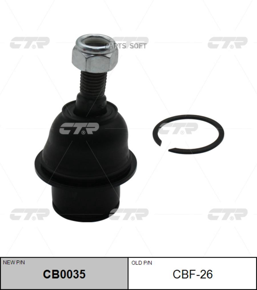 

CTR Шаровая опора CB0035, CB0035