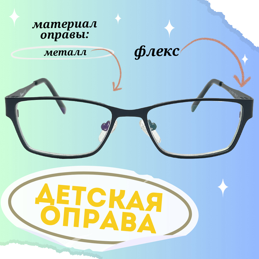 

Оправа для очков унисекс Florenzi mini 202 черная, 202
