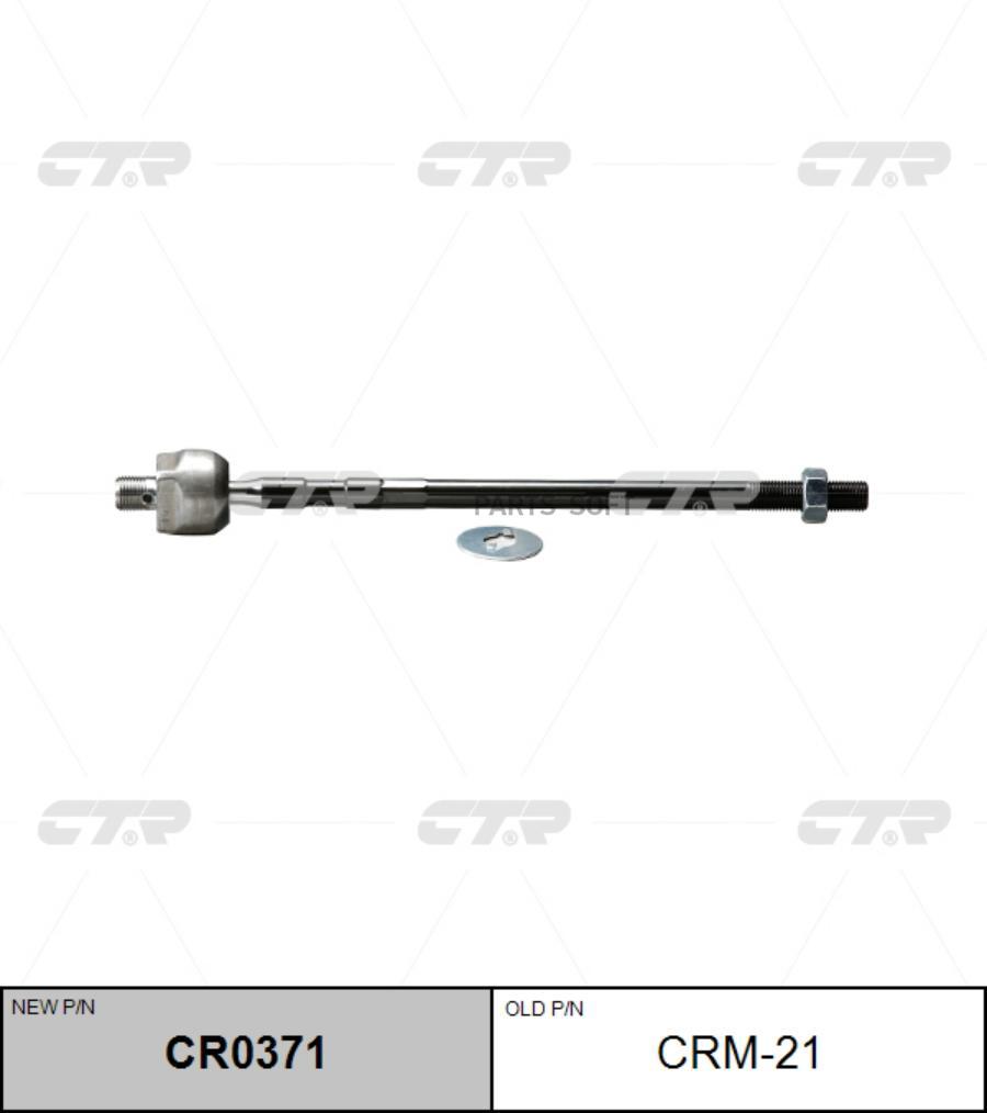 

CTR Тяга рулевая MITSUBISHI LANCER 96- лев/прав.(без наконечника), CR0371