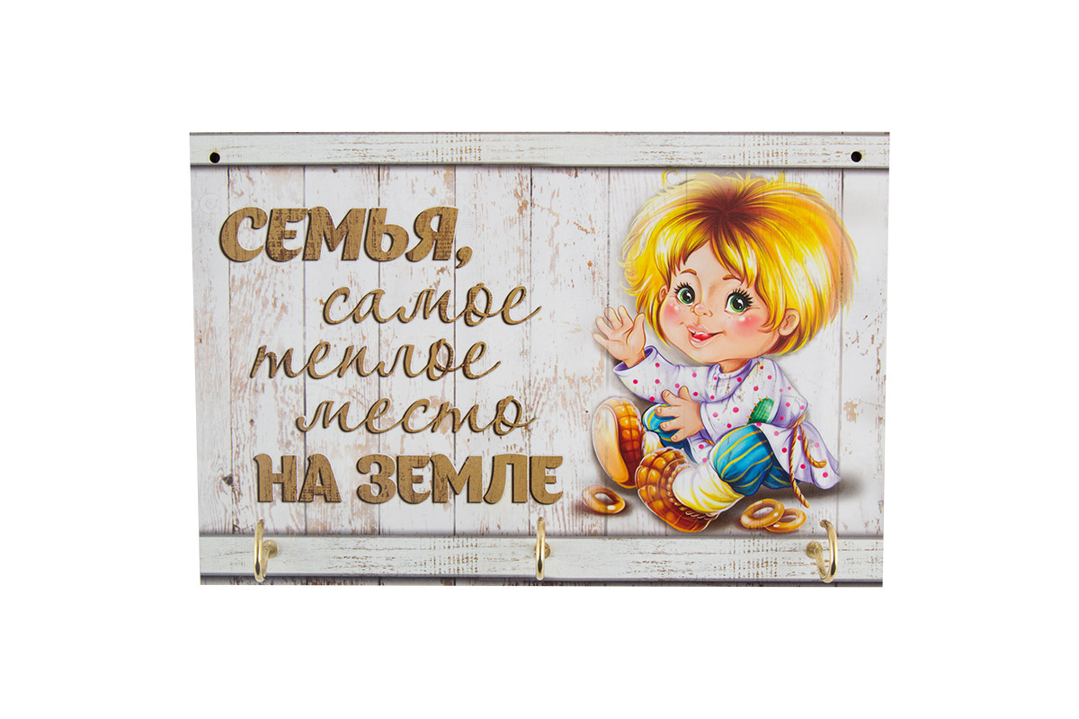 

Ключница ВОЛШЕБНАЯ СТРАНА Семья 22x14x6 см, Ключница