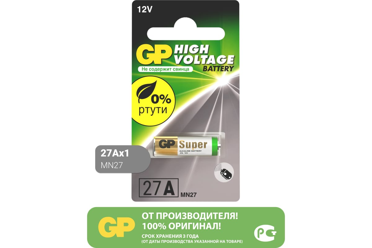 

MN27 Батарейка GP Super Alkaline 27AF, 1 шт.