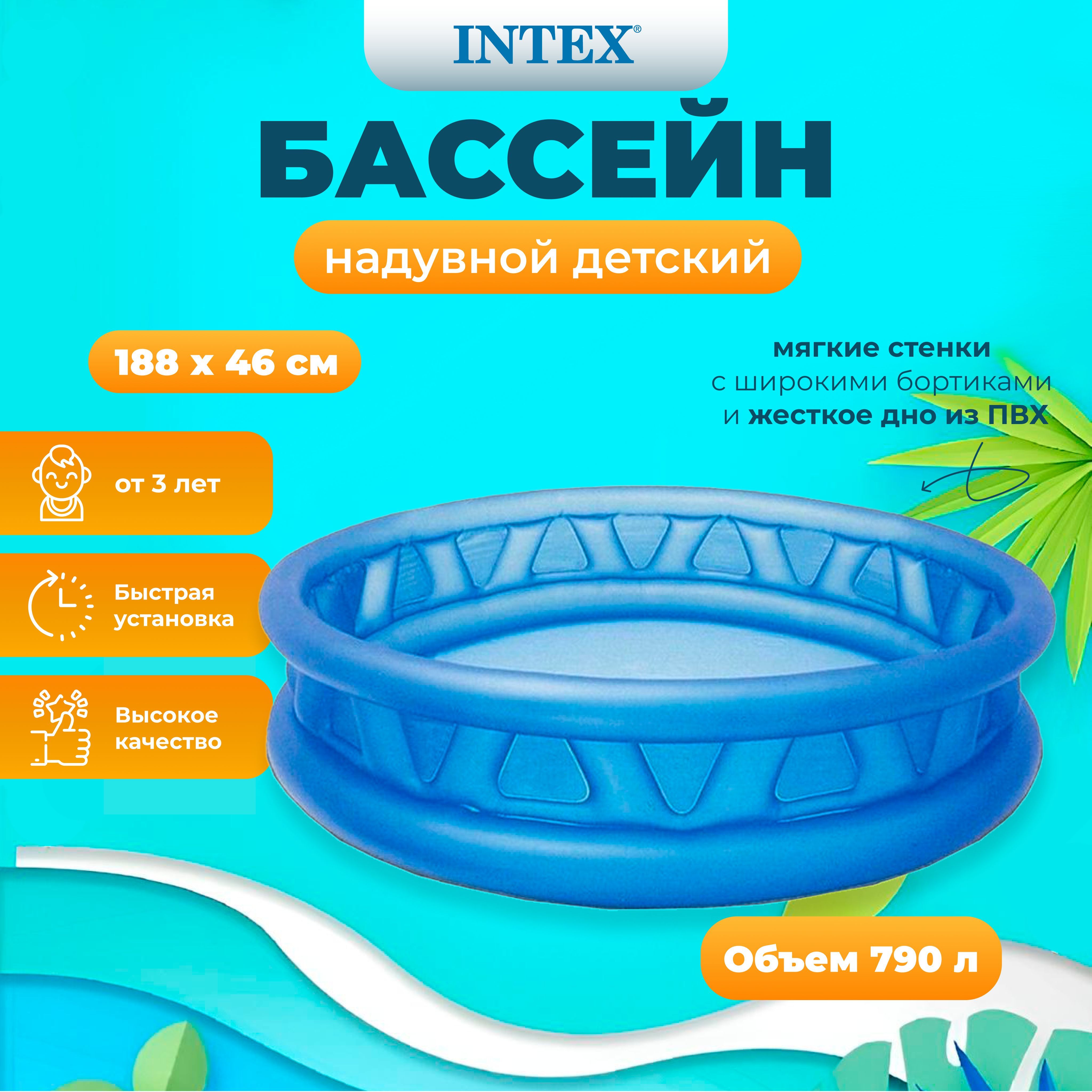 

Бассейн с ребрами 188х46 см, 790л, от 3лет, Синий