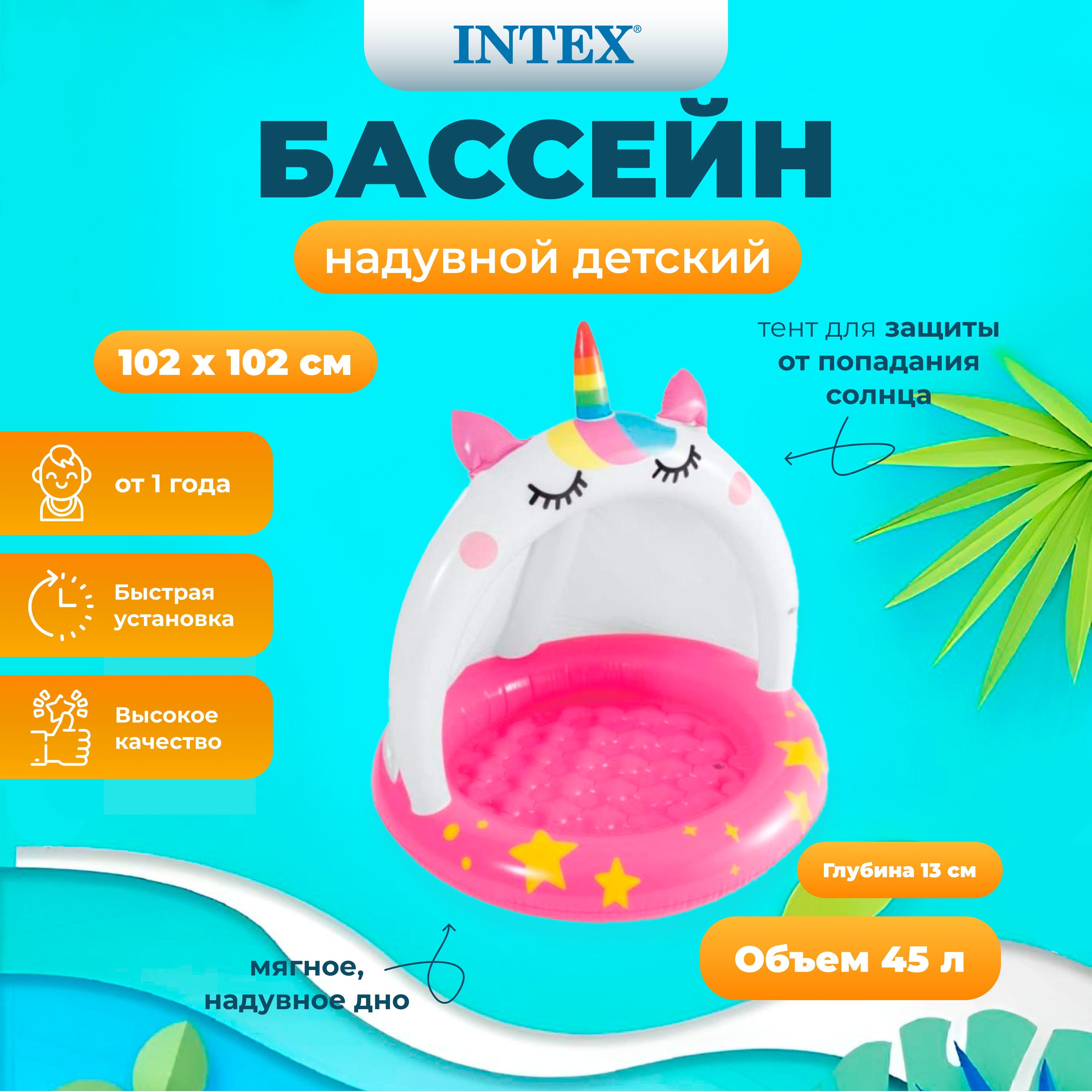 

Бассейн с навесом CATICORN BABY 102x102 см, надувной пол, 1-3года, 45л, Розовый