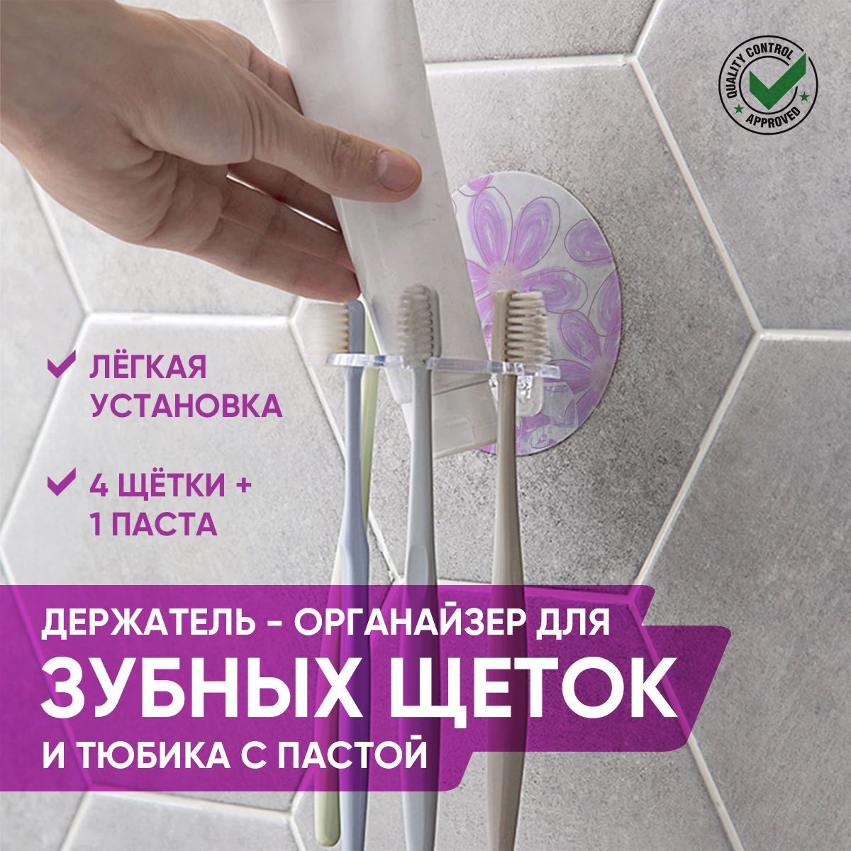 

Держатель-организатор для зубных щеток (Pink Flowers)