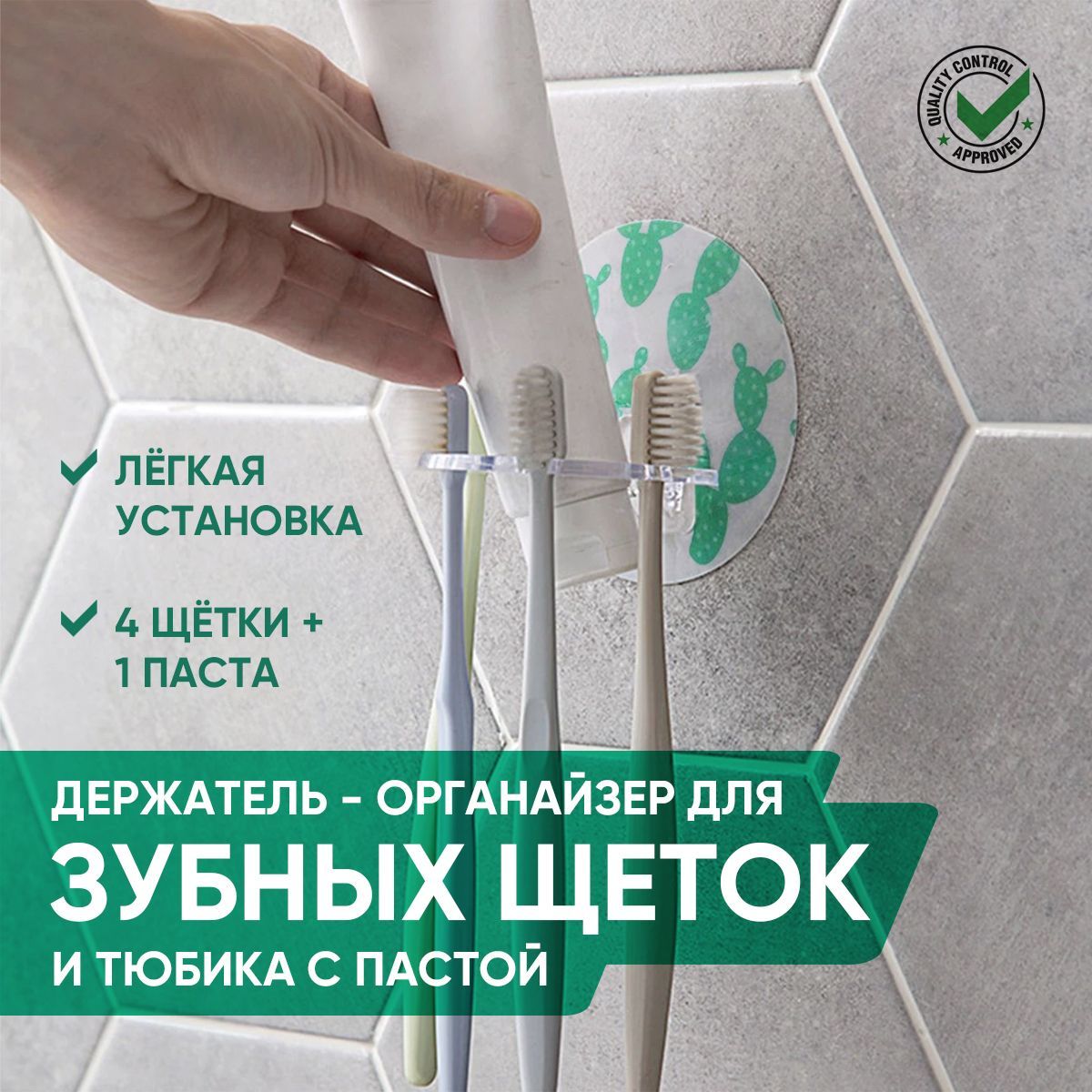 

Держатель-организатор для зубных щеток (Green Cactus)